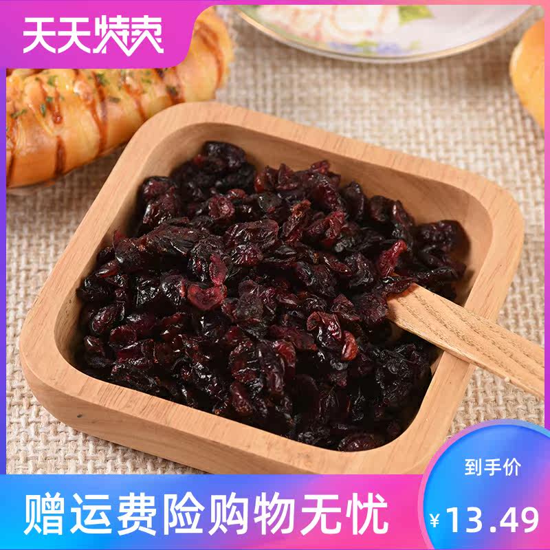 蔓越莓干蜜饯水果干曲奇饼干蔓越梅 湘贤食品蔓越莓干