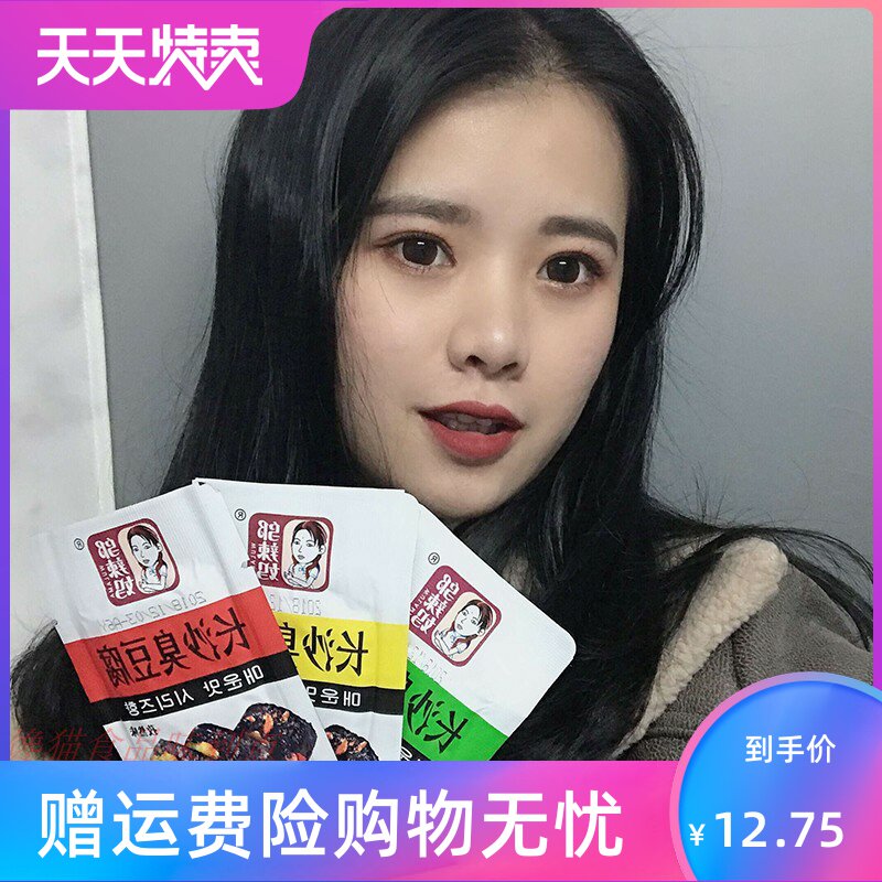 长沙即食香辣50包经典油炸臭豆腐 湘贤食品臭豆腐