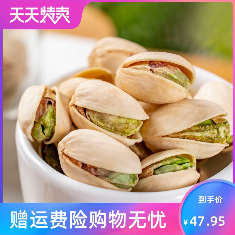 新货连罐500g原味盐焗特产开心果 湘贤食品开心果