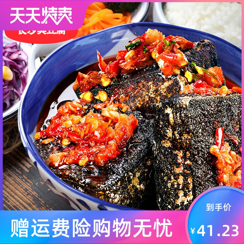 3袋长沙油炸湖南特产香辣臭豆腐 湘贤食品臭豆腐