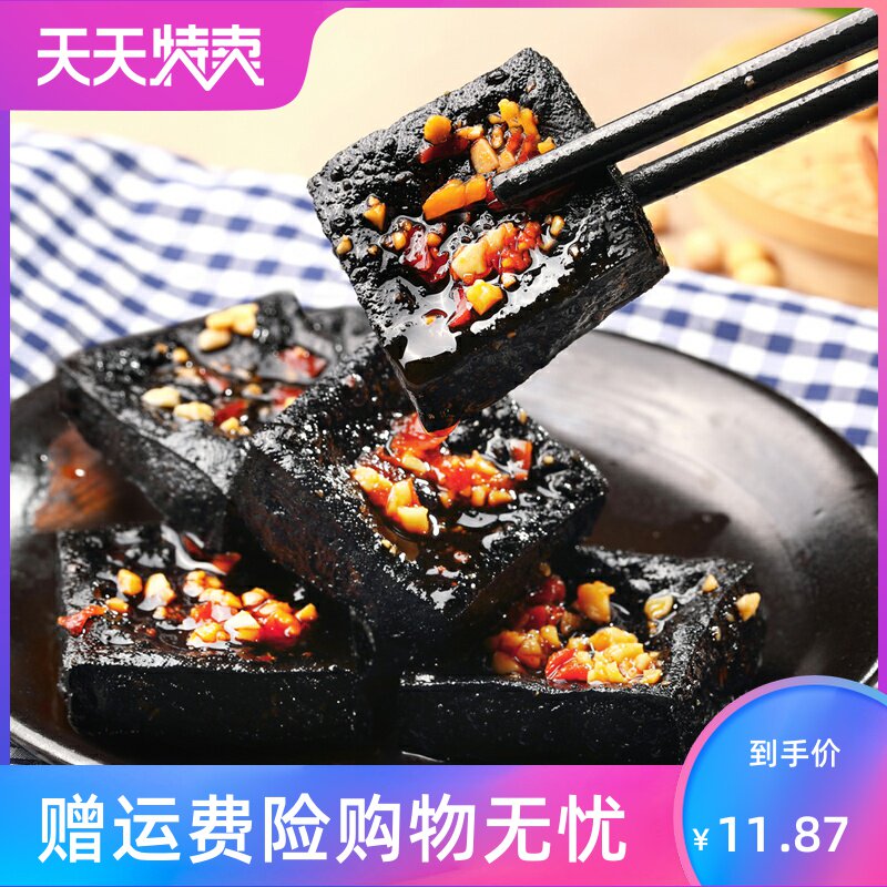 邬辣妈长沙臭豆腐油炸黑色40片豆干 湘贤食品臭豆腐