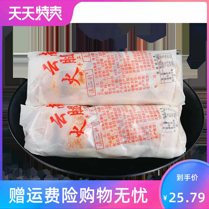 云南特产大关火腿老式筒装怀旧月饼 湘贤食品月饼