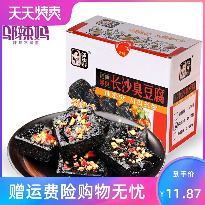 邬辣妈长沙臭豆腐油炸黑色40片豆干 湘贤食品臭豆腐