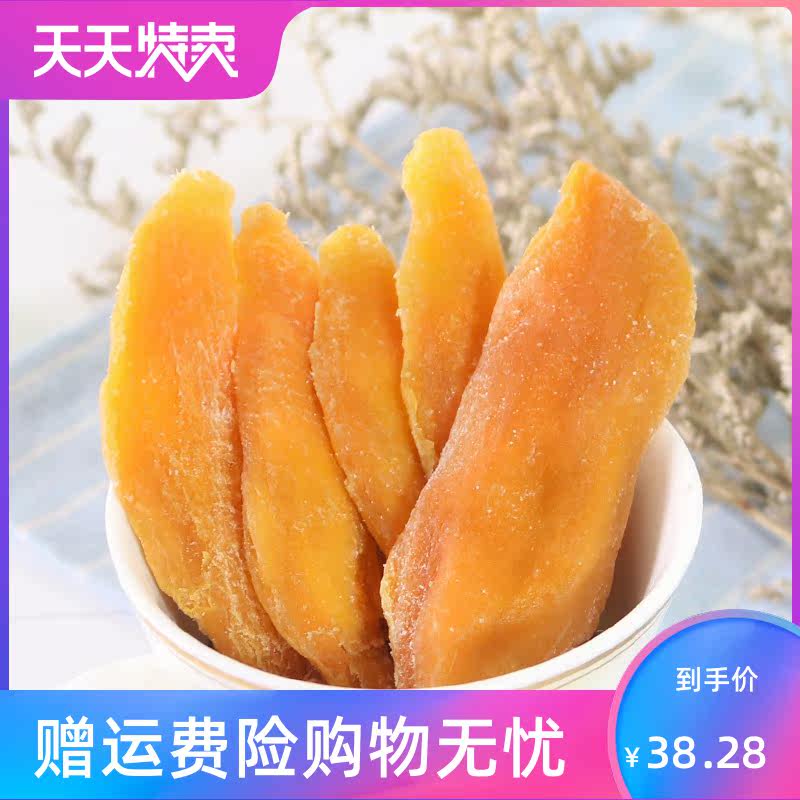 【拍23元】芒果条果脯500g芒果干 湘贤食品芒果干