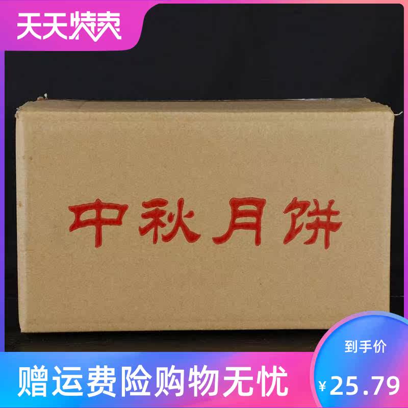 云南特产大关火腿老式筒装怀旧月饼 湘贤食品月饼