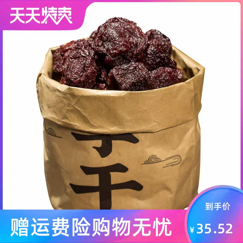 福建特产原味500g 湘贤食品加应子/李子