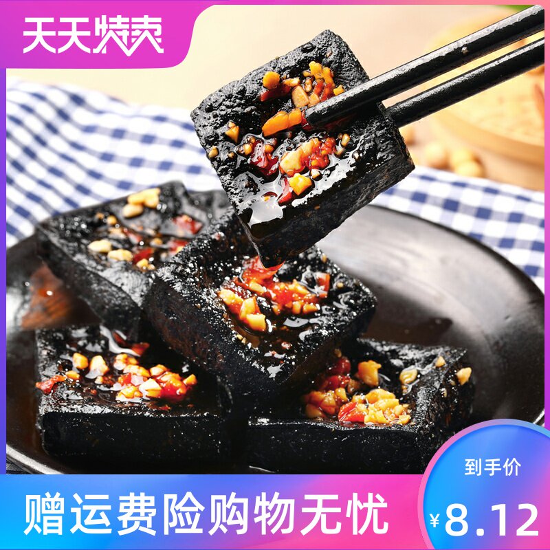 长沙臭豆腐干500g湖南特产臭干子 湘贤食品臭豆腐