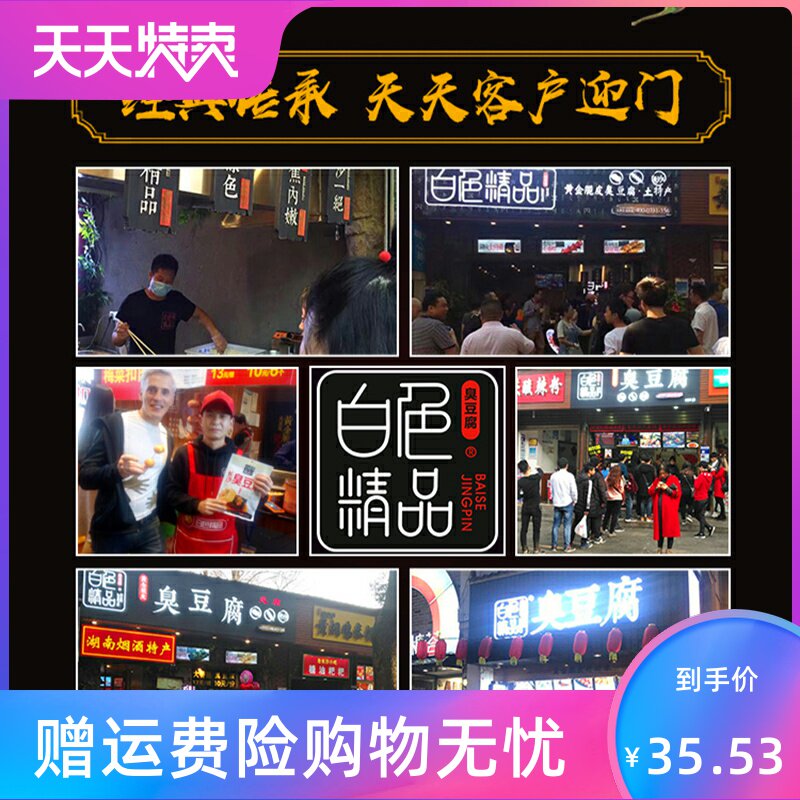白色精品长沙黑色生胚经典臭豆腐 湘贤食品臭豆腐