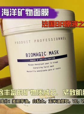 法国br原液之谜增氧面膜清油