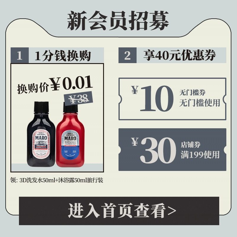 maro摩隆日本进口剃须保湿洁面膏 maro洁面