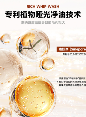 MARO摩隆男士净润衡肤洁面慕斯净澈油光一冲即净舒润肌肤不紧绷