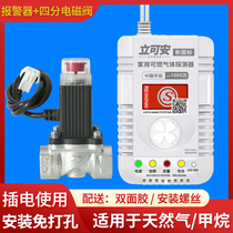 Natural Gas Alarm Gas Leak Automatic Cut Off Valve Catering Hotel Kitchen Domestic Commercial Methane Detector