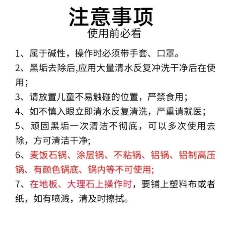 SKAK啫喱锅底黑剂洗锅神器黑垢烧焦厨房油污锅具翻新熟客 - 图1