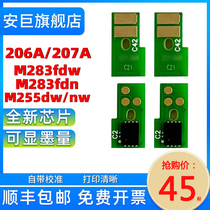 (new chip) compatible HP 206A 207A selenium drum chip HP LaserJet M283fdw M283fdn M283fdn M2 M2