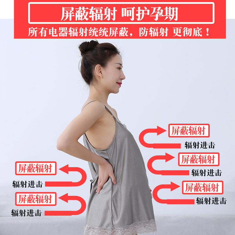 防辐射孕妇服上班内穿隐形肚兜电脑工作银纤维吊带连衣裙防辐射服,淘宝优惠券,粉丝福利购,淘宝优惠卷