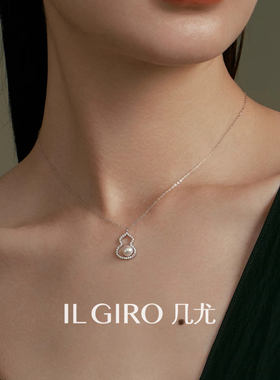 几尤18k金天然海水珠葫芦项链女