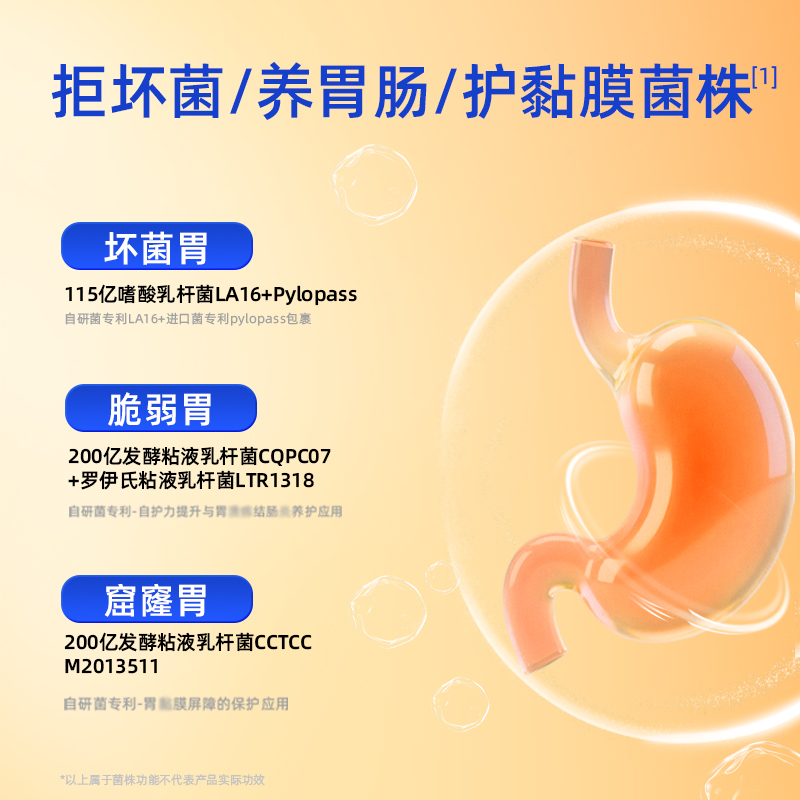 亿佰天益生菌大人成人肠胃冻干粉猴头菇山药茯苓粉益生菌益生元