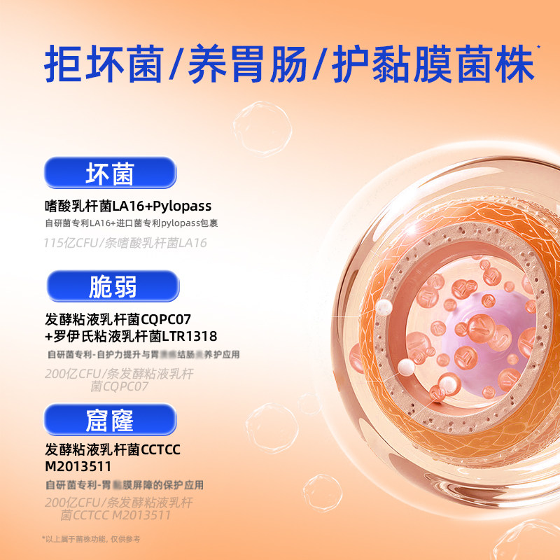 亿佰天益生菌大人成人肠胃冻干粉猴头菇山药茯苓粉益生菌益生元