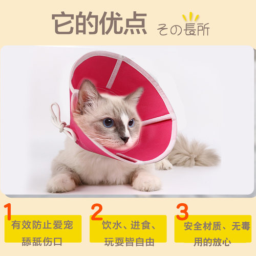 宠物猫咪项圈软布公母猫咪医绝育防舔咬无纺布伊丽莎白圈耻辱头套 - 图1