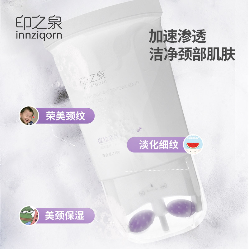 韩鹭提拉紧致美颈霜颈部护理双滚轮 韩鹭颈霜