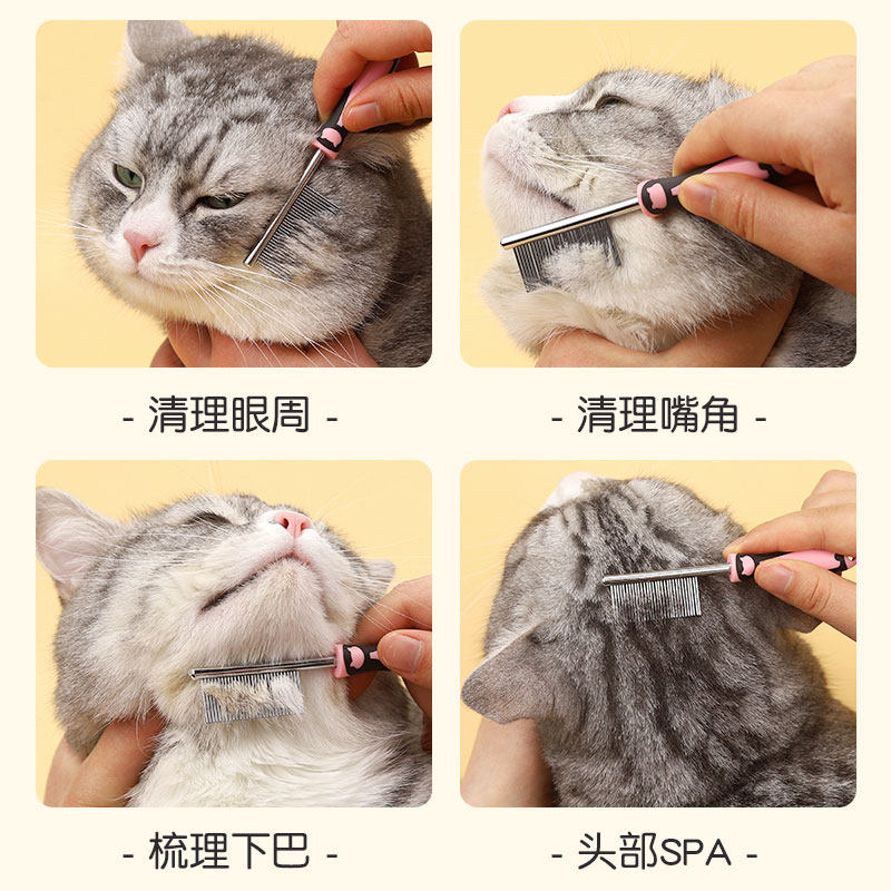 哈特丽宠物猫狗梳子排梳美毛梳用梳子泰迪脸部眼周细节手柄小面梳,淘宝优惠券,粉丝福利购,淘宝优惠卷