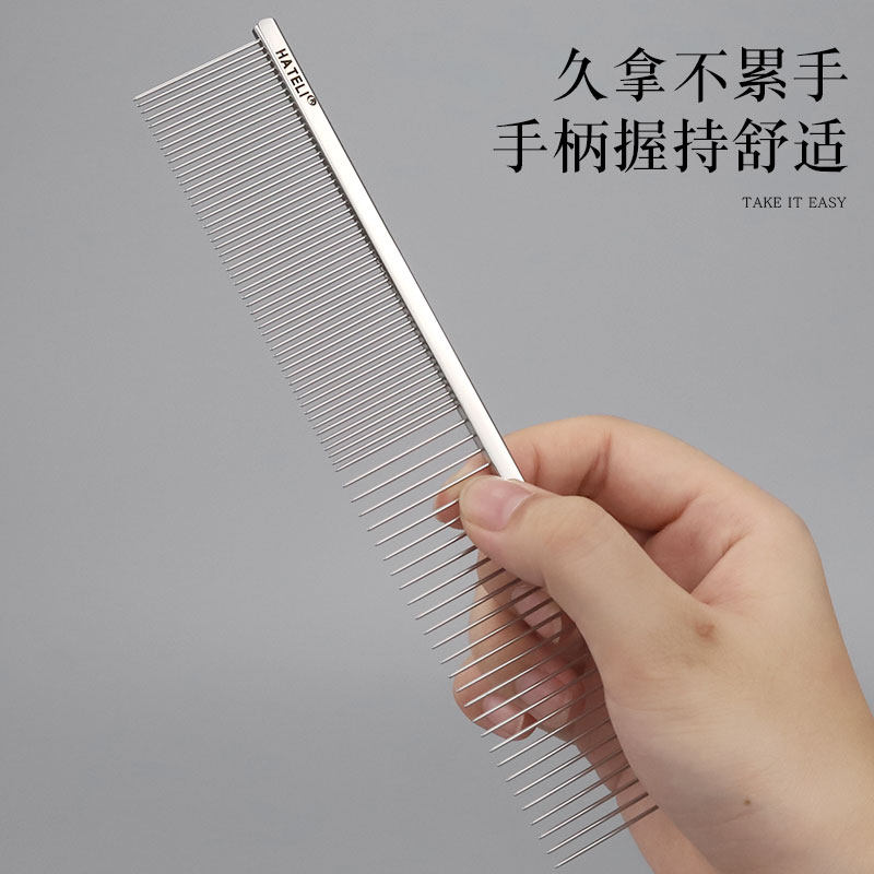 哈特丽宠物梳子狗狗猫咪美容挑毛去浮毛304不锈钢针19cm直排梳,淘宝优惠券,粉丝福利购,淘宝优惠卷