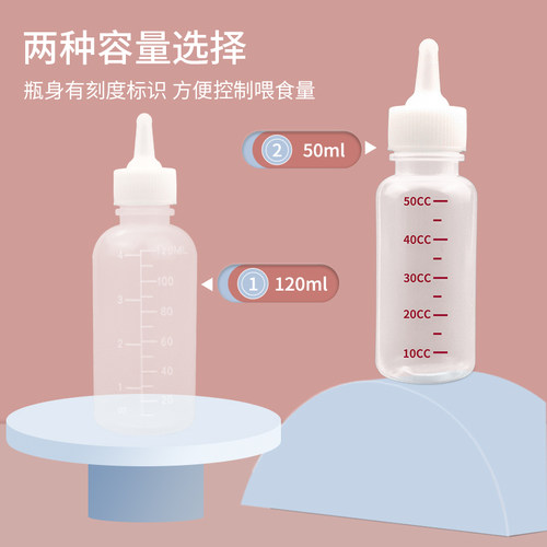 猫奶瓶幼猫幼犬新生宠物奶瓶硅胶软奶嘴小狗狗兔子喂奶器猫咪用品 - 图0