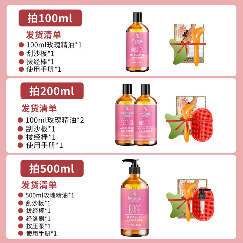 玫瑰按摩脸部推油拨筋抗皱刮痧油 芙雅瓷单方精油