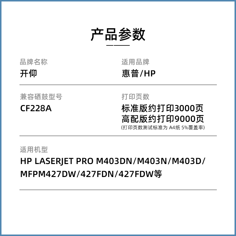 开仰适用惠普hp Laserjet 403d 28a硒鼓m427dw m427fdw/fdn墨盒m403dn 403dw黑色碳粉盒 打印机晒鼓CF228A - 图1