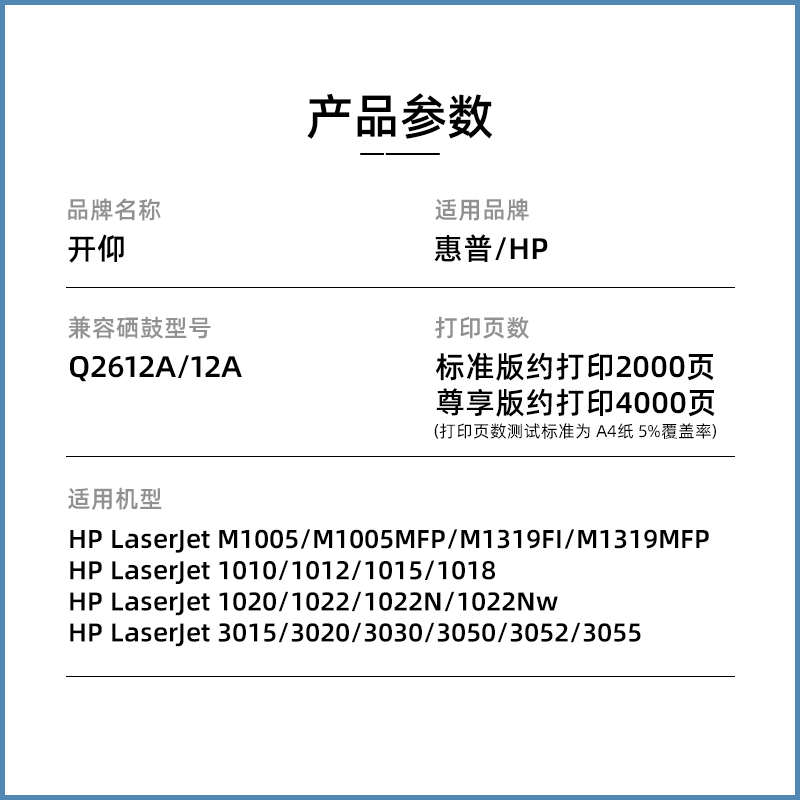 开仰适用惠普1005硒鼓HP12A HP1020易加粉HP1005 HP1020 plus HP1010 HP1018 m1005mfp打印机墨盒Q2612A硒鼓-图1