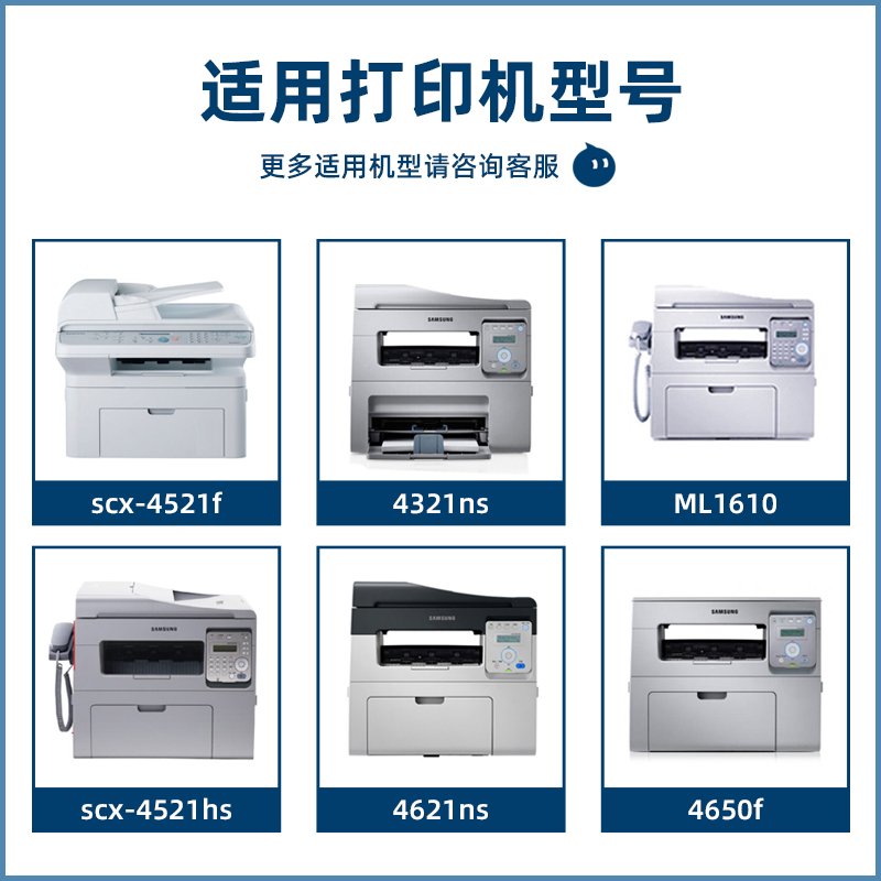 开仰适用三星SCX-4521F硒鼓ML1610 ML2010 ML2510 SCX-4321打印机晒鼓4021 4650N SCX4652F 4725A 4655F墨盒 - 图2