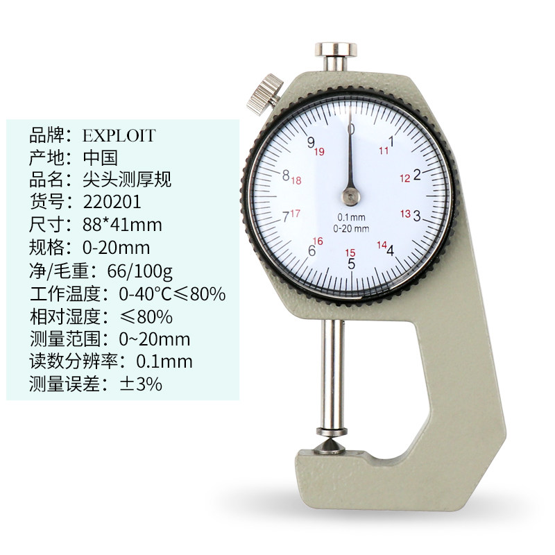 开拓卡规厚度计厚度仪指针式测厚仪测厚规厚度测量仪 220203_虎窝淘