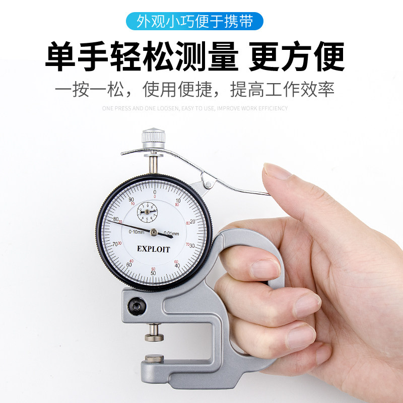 开拓卡规厚度计厚度仪指针式测厚仪测厚规厚度测量仪 220203_虎窝淘