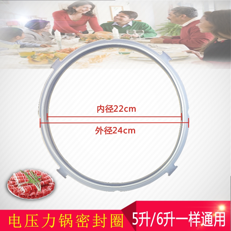 美的电压力锅密封圈MY-12CH603A/12CH503A/12LS509A/12LS609A胶圈 - 图2