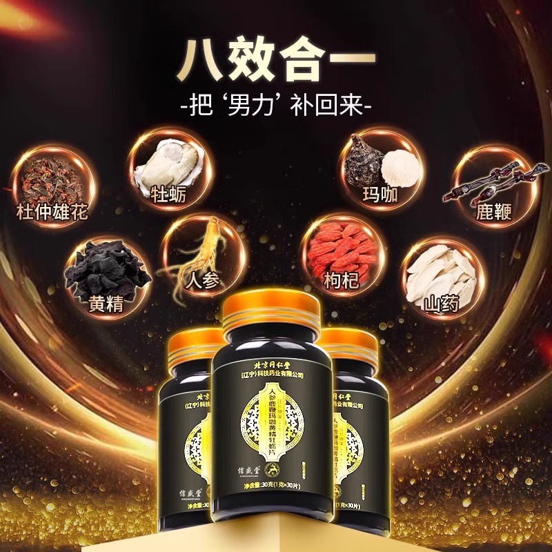  倩姿保健品牡蛎/贝类提取物