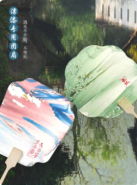 乾星非遗漆扇材料包手工漂漆扇