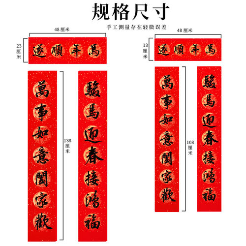 2026马年手写对联真迹创意复古老式新年春节过年装饰中式传统春联 - 图2