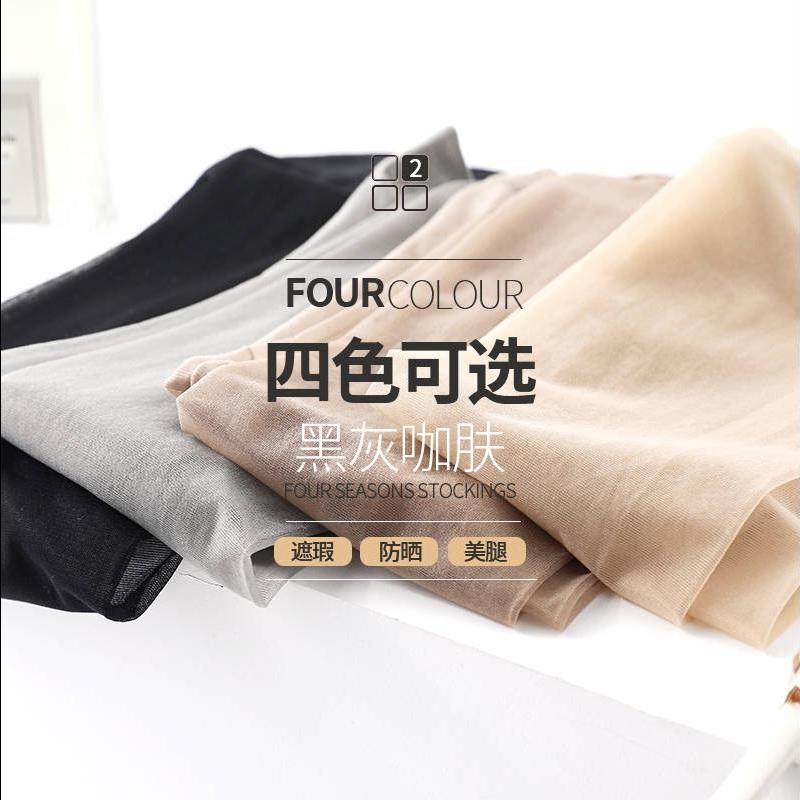  亨款短袜/打底袜/丝袜/美腿袜