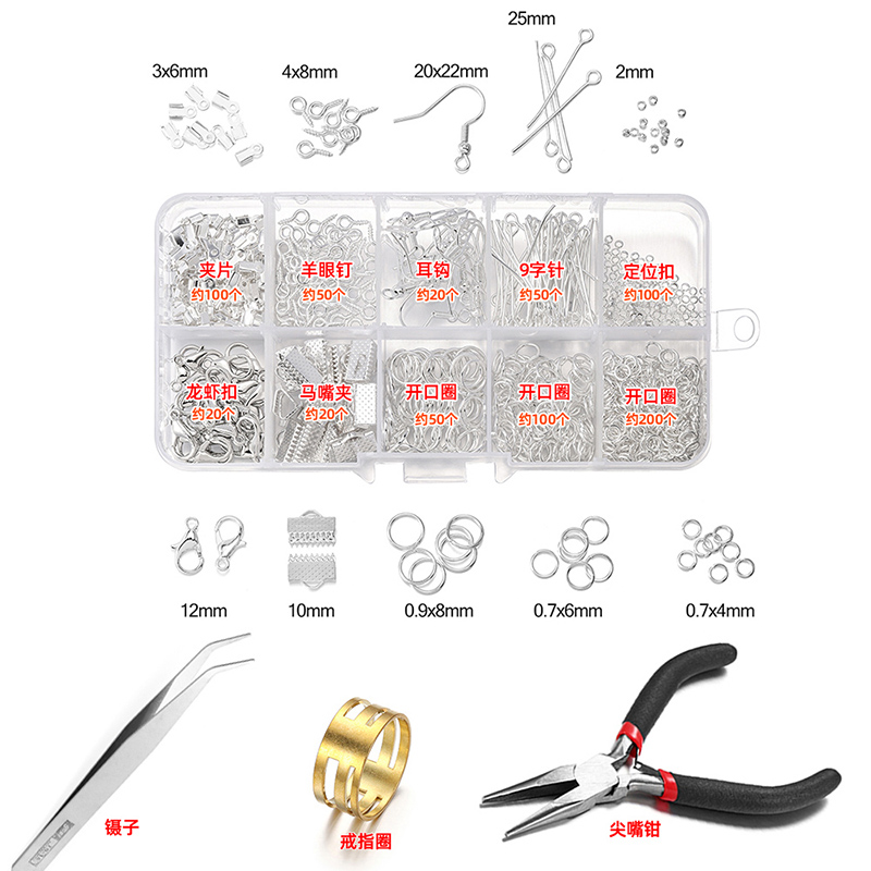 手工diy制作饰品配件首饰耳环耳钩手链项链制作材料串珠工具套装-图1