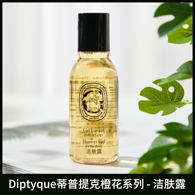 法国蒂普提克Diptyque洗护旅行装沐浴露身体乳洗发水护发素50ml - 图3