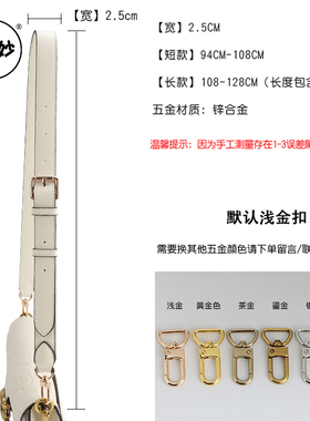 适用蔻驰包包长肩带斜挎可调节
