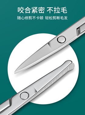 修眉鼻毛眉毛修剪器不锈钢小剪子