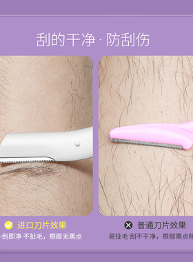初学者修眉刀专用安全型工具套装