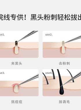 美容院专用高品质细胞夹买一赠五