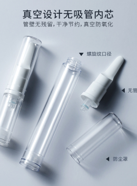 妙倩粉底液真空分装瓶