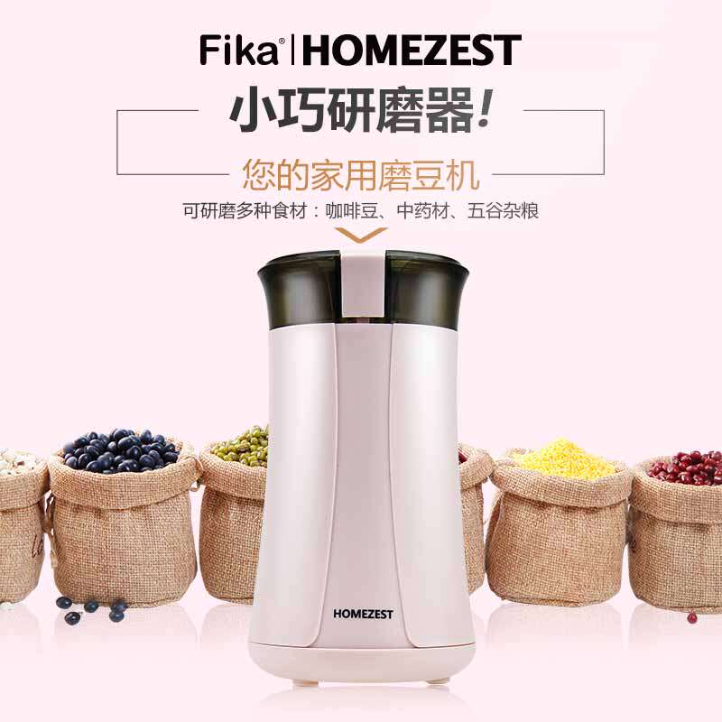 台湾fika咖啡家用homezest磨豆机 fika咖啡机