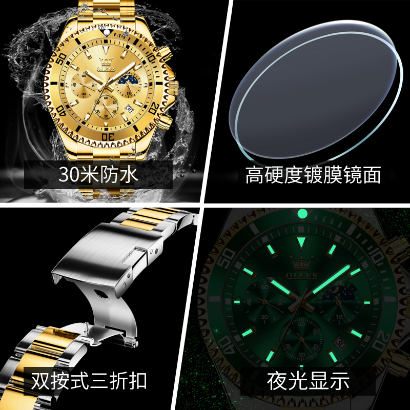 金色金表瑞士品牌正品男士手表夜光防水时尚绿水鬼男表非机械表-图1