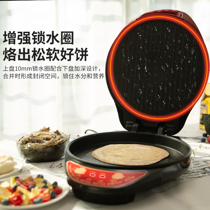  giveauoo格菲优电饼铛/可丽饼机/薄饼机