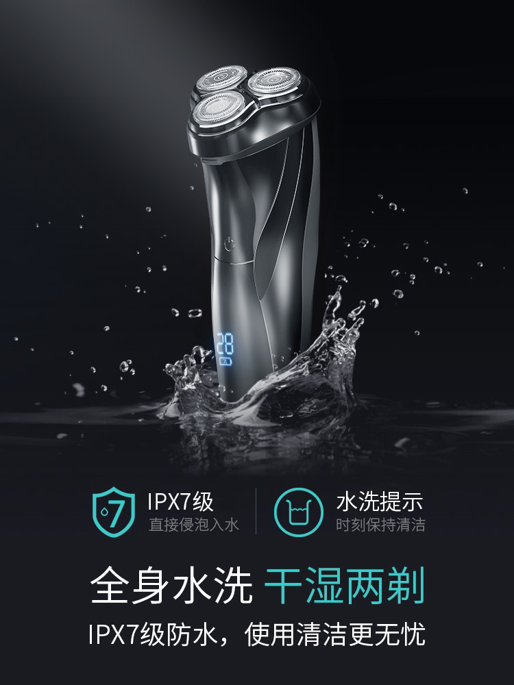 映趣全身水洗胡须刀3d充电式剃须刀 映趣波米剃须刀