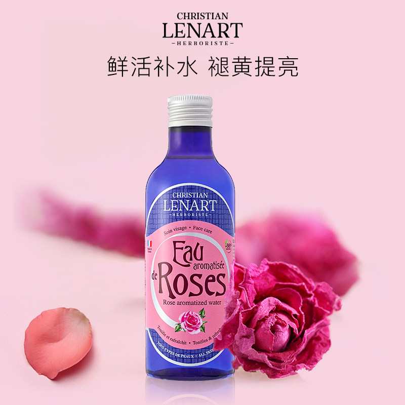 店铺推荐法国进口cl玫瑰纯露爽肤水 christianlenart纯露/花水